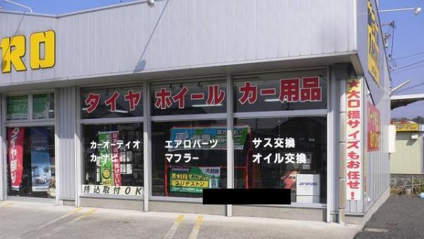 店舗外観