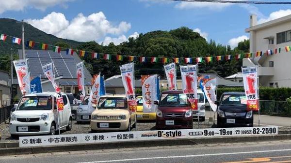 外観　中古車展示場