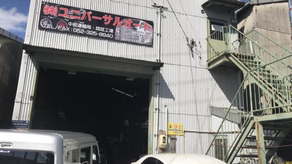 工場