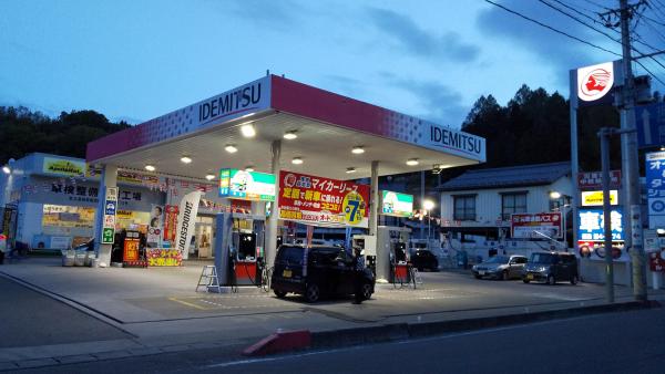 出光のガソリンスタンドです