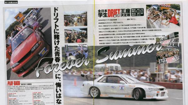 ドリ車販売メンテナンスもOK