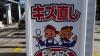塗装！なんでもご相談ください！