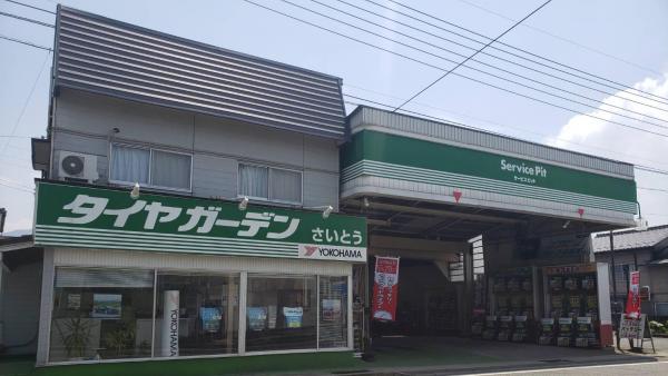 タイヤ交換は、プロにお任せください。