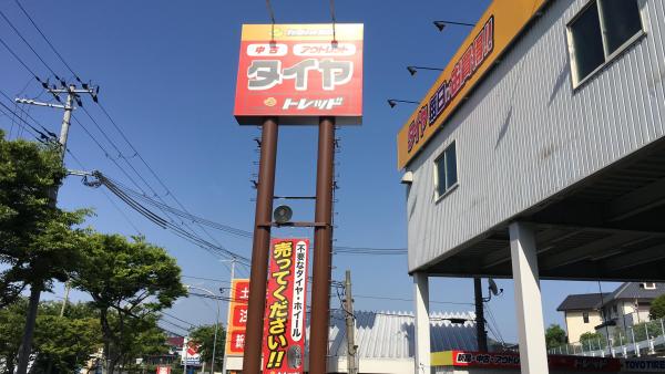 当店看板になります