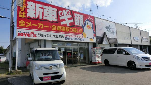車の事なら何でもお気軽にご相談ください！