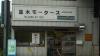 お車の相談承ります！