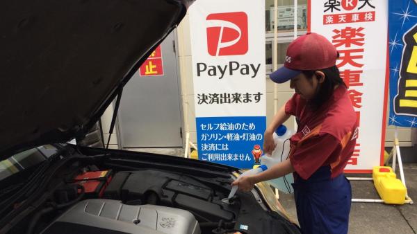 ウォッシャー液