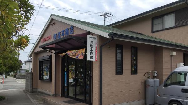 店舗外観