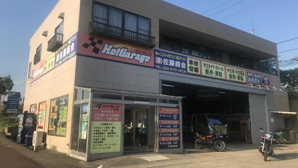 店舗の外観