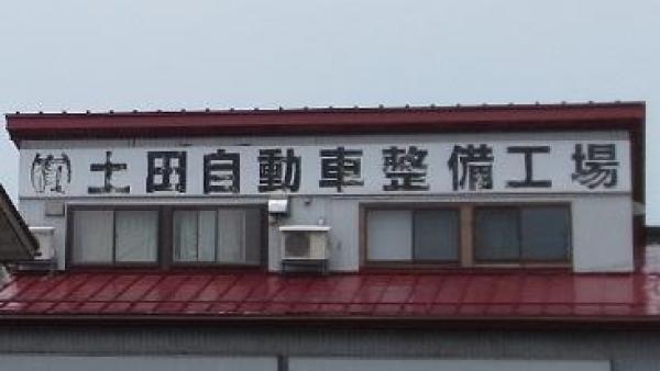 こちらの看板を目印にご来店下さい！