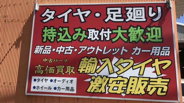店舗外観