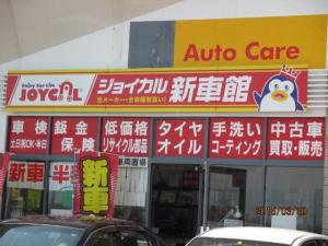 お車の事、何でもお気軽にご相談下さい！
