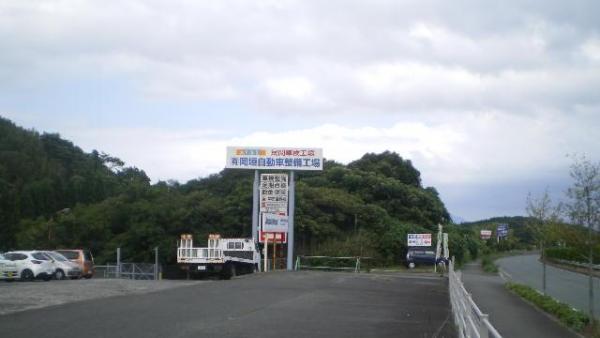 三号線バイパス入口