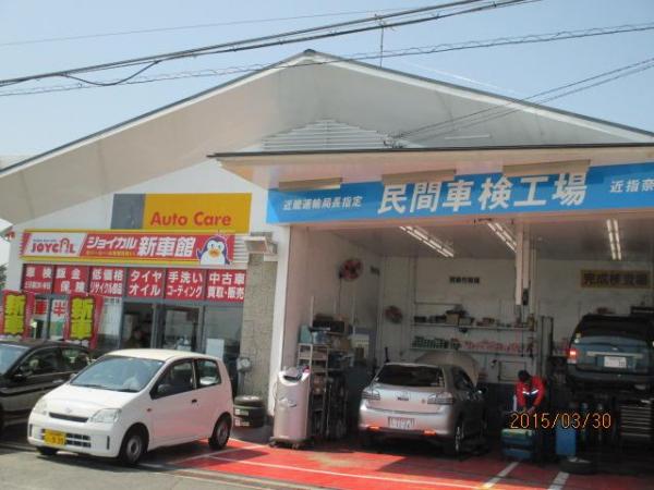 カーコンビニ倶楽部スペック 吉岡商事 タイヤ交換 取付 販売店 タイヤピット