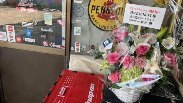 タイヤの事だけじゃなく　なんでもご相談ください♪