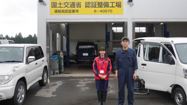 認証工場