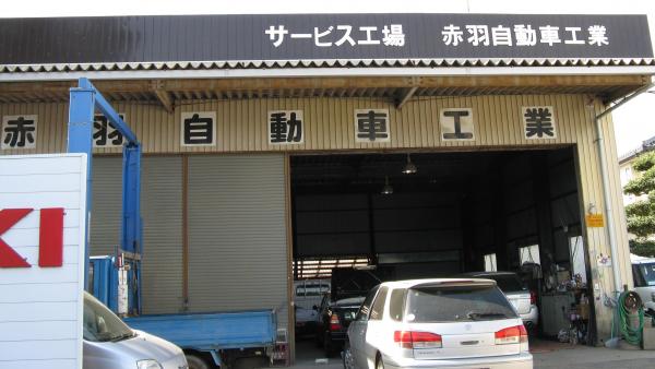 サービス工場