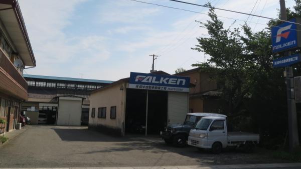 株式会社田中自動車整備工場