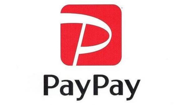 PayPay使えます