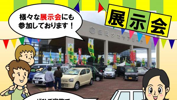 年4回の展示会を開催してます