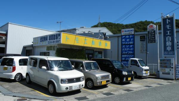 トモエ自動車　姫路店