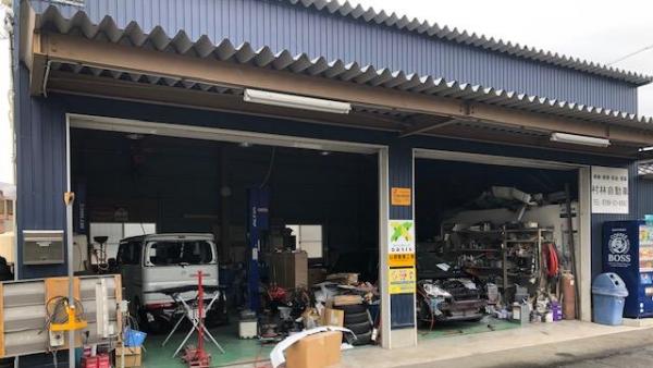 村林自動車