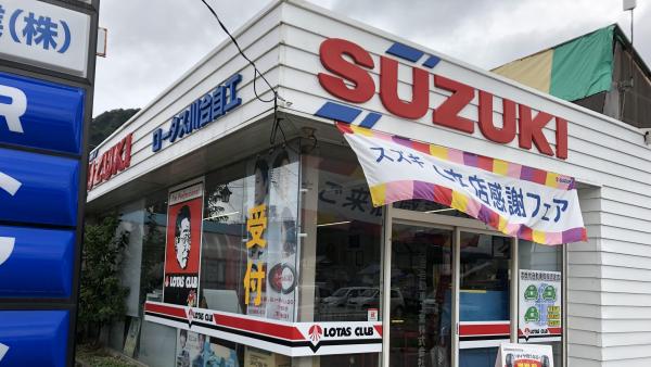 店舗外観