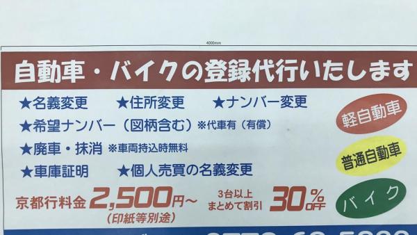 登録代行致します。