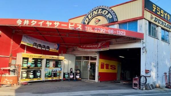 店舗写真