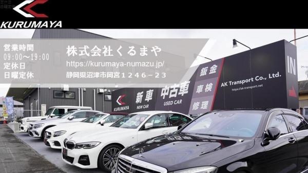 新車・中古車販売