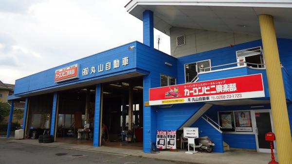 店舗外観
