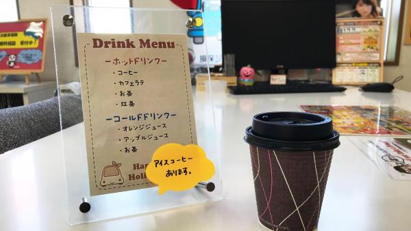 お飲み物ご準備します