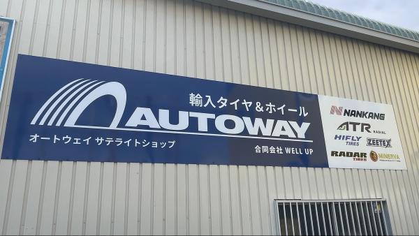 ★☆ サテライトショップです☆★