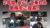 迅速・丁寧な対応を心掛けております。