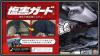 当店は安心の商品「塩害ガード」を使用しております^^