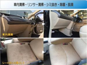 あなたのお車リフレッシュしませんか？