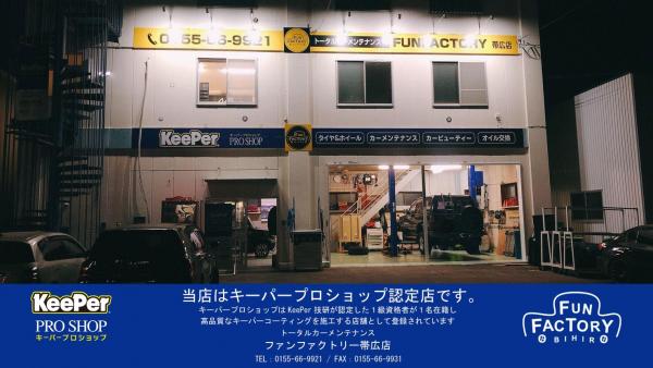 店舗外観