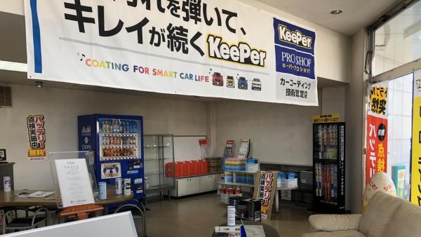 コーティングのプロショップです