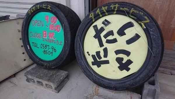   店舗看板