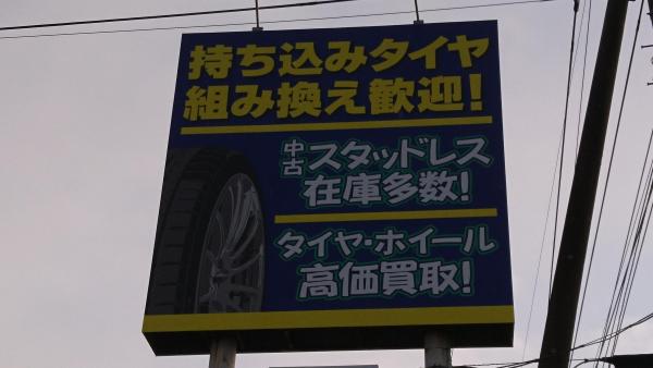 県道25号沿(旧高渋線)青い看板が目印です。