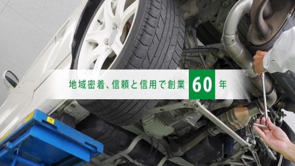 お車のことなら何でもお任せを！