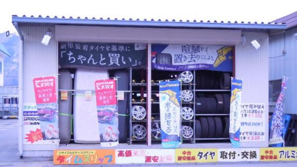 地域一番店を目指しております！