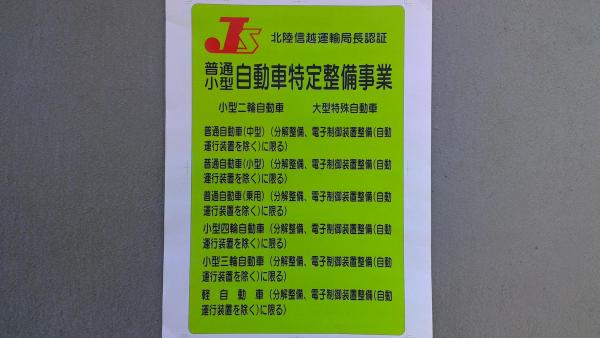 認証工場