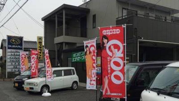 店舗外観