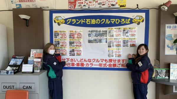 女性社員も在中しております！