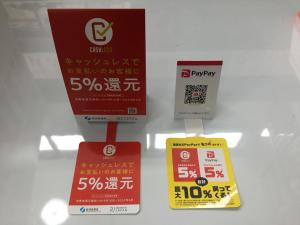 ★☆ PayPay使えます☆★