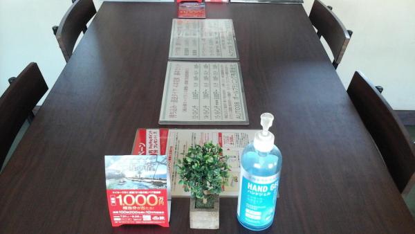 明朗会計！