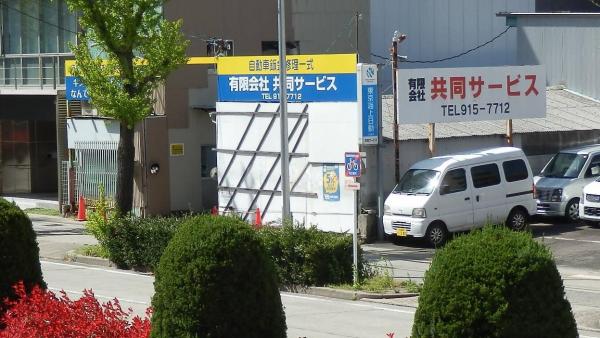 外観②