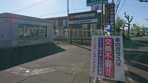 産業道路沿いの看板
