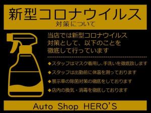 ウイルス、除菌対策中！